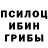 Галлюциногенные грибы ЛСД Evans Tettey