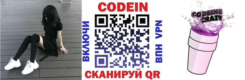 Кодеиновый сироп Lean напиток Lean (лин)  Лесосибирск 