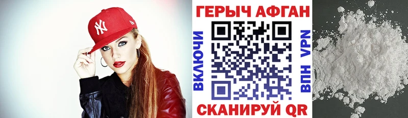 ГЕРОИН VHQ Лесосибирск