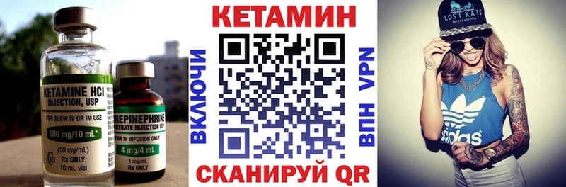 Кетамин VHQ  Лесосибирск 