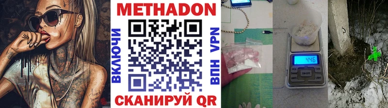 как найти   МЕГА как войти  МЕТАДОН мёд  Лесосибирск 